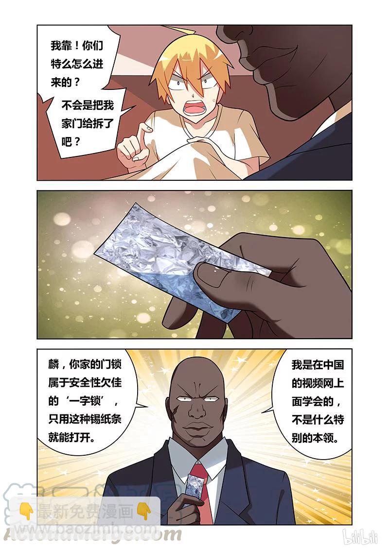 68 过敏-第68话