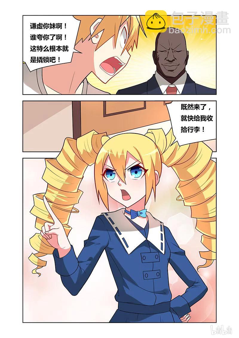 68 过敏-第68话