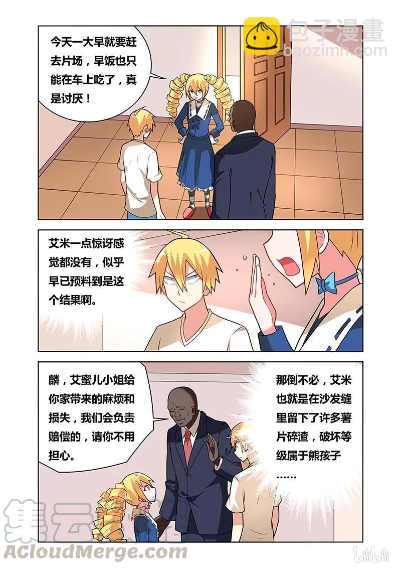 68 过敏-第68话