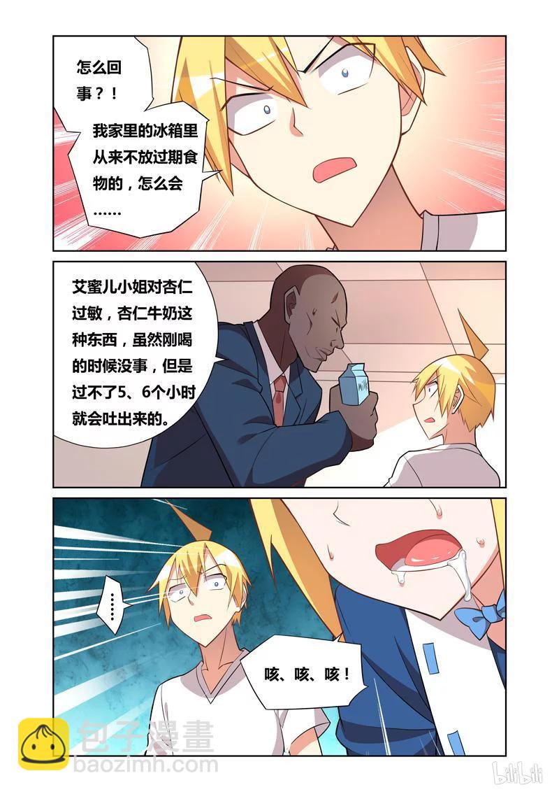68 过敏-第68话