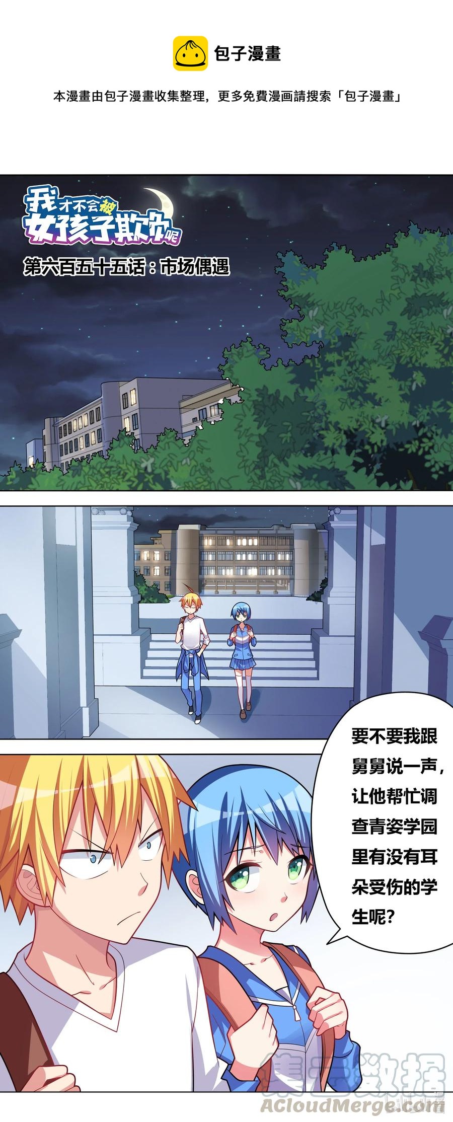 655 市场偶遇-第598话