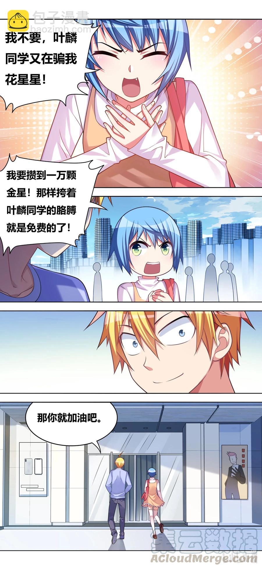 655 市场偶遇-第598话