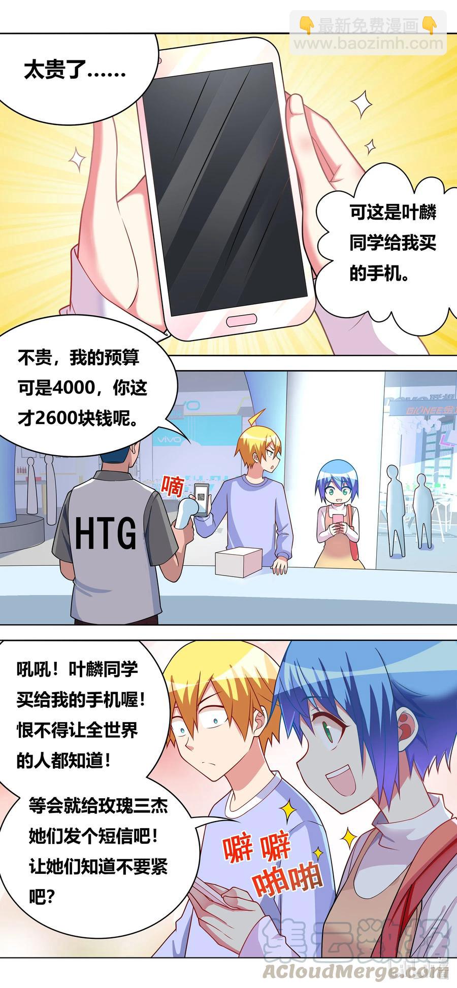 655 市场偶遇-第598话