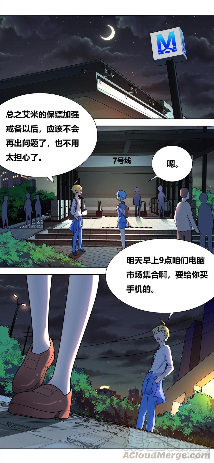 655 市场偶遇-第598话