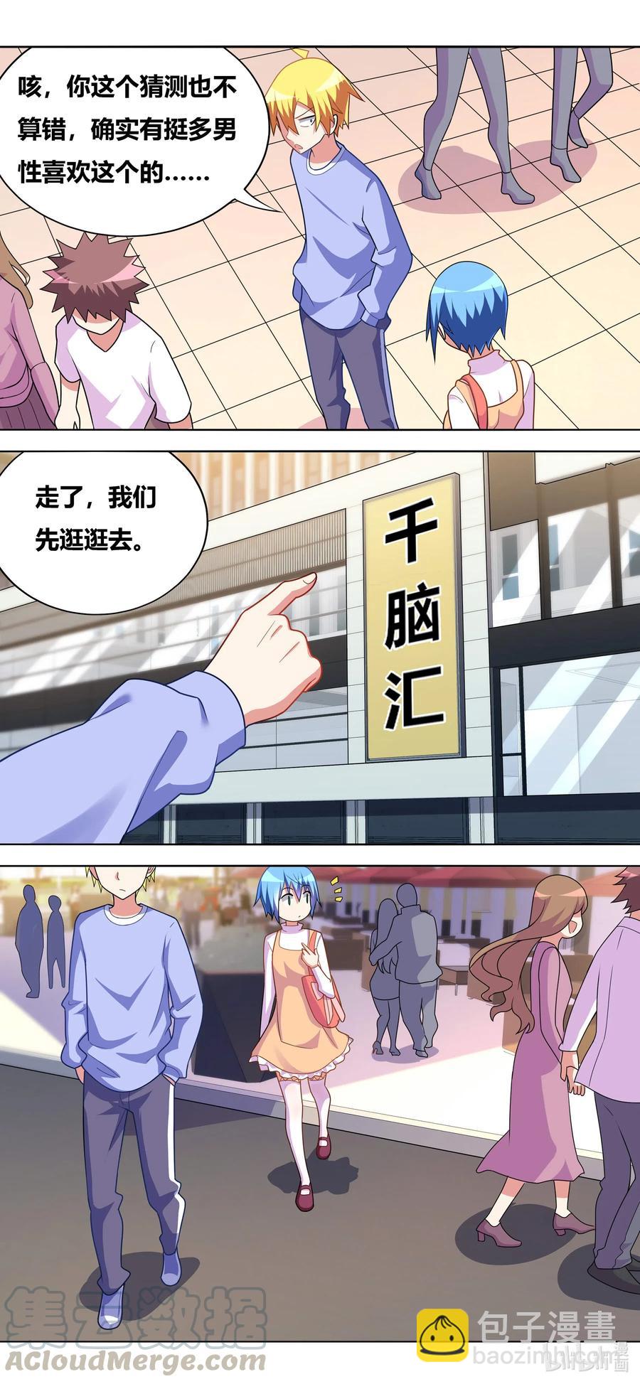 655 市场偶遇-第598话