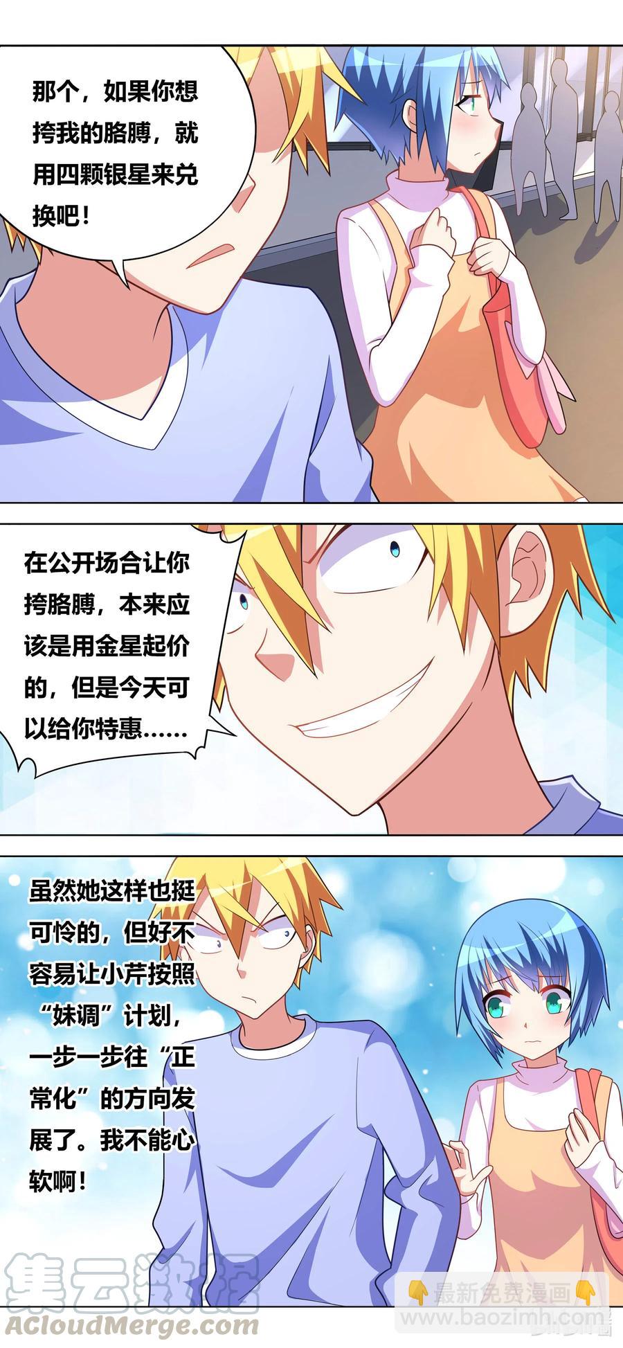 655 市场偶遇-第598话