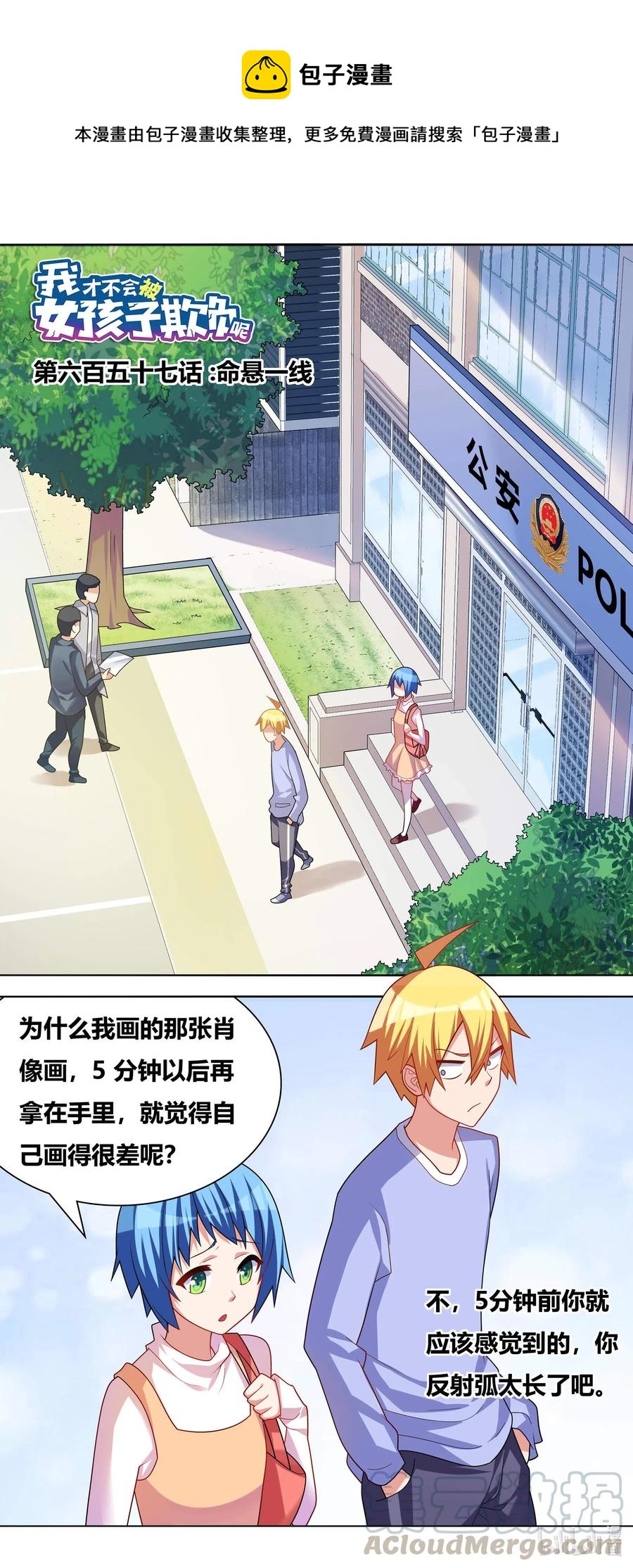 657 命悬一线-第600话