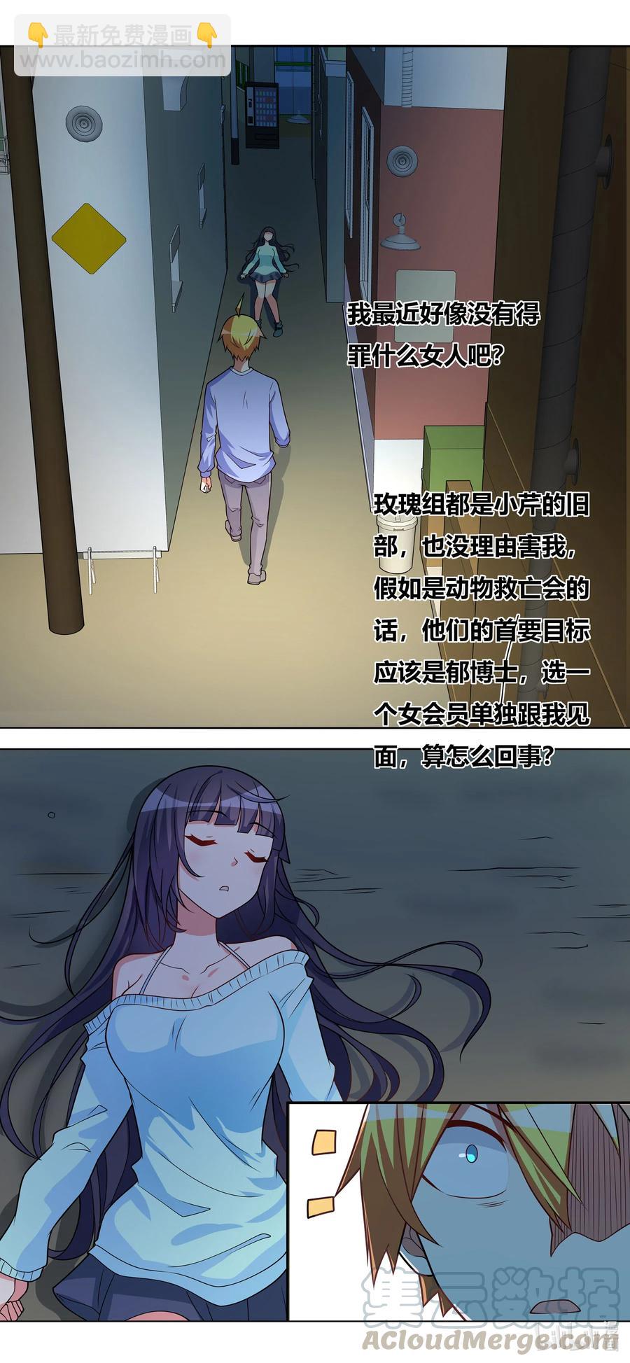 657 命悬一线-第600话
