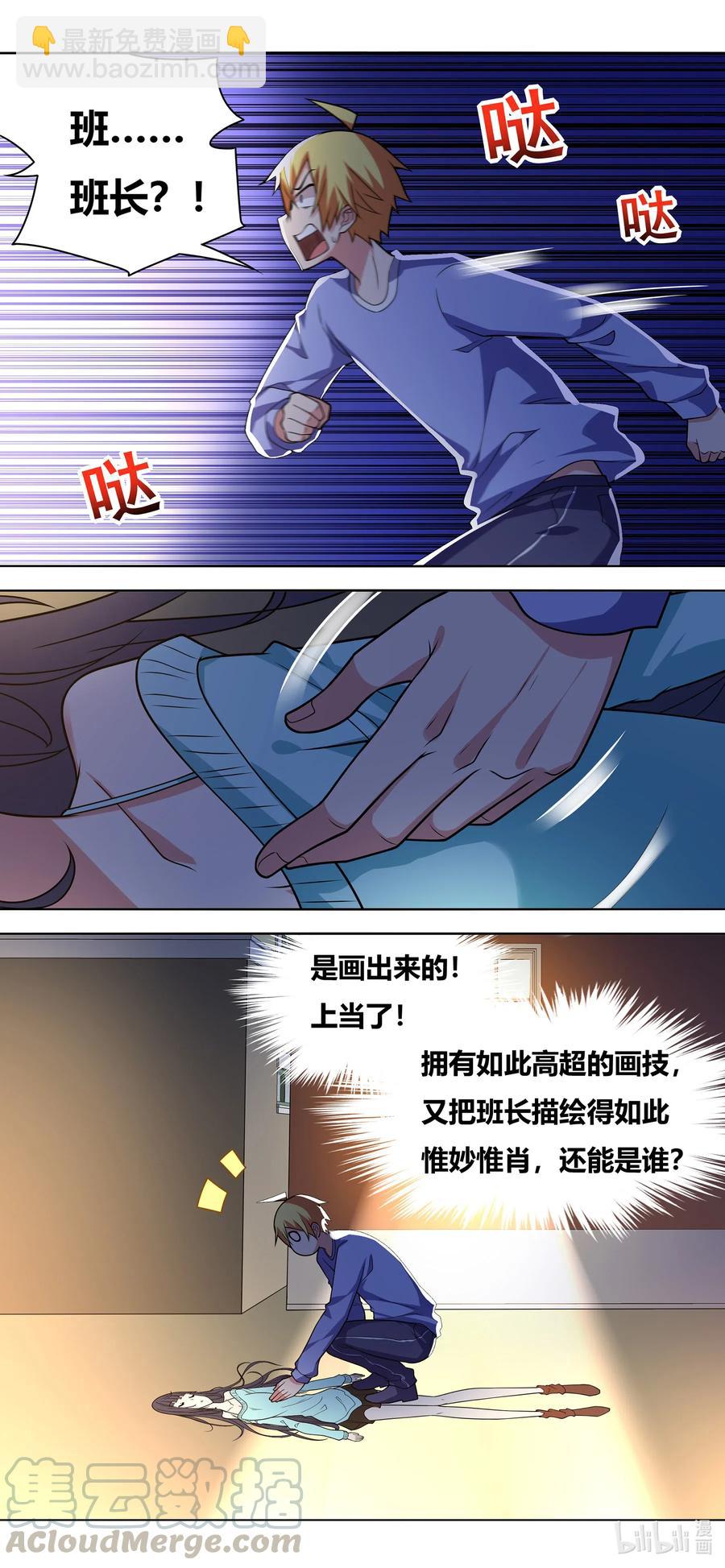 657 命悬一线-第600话