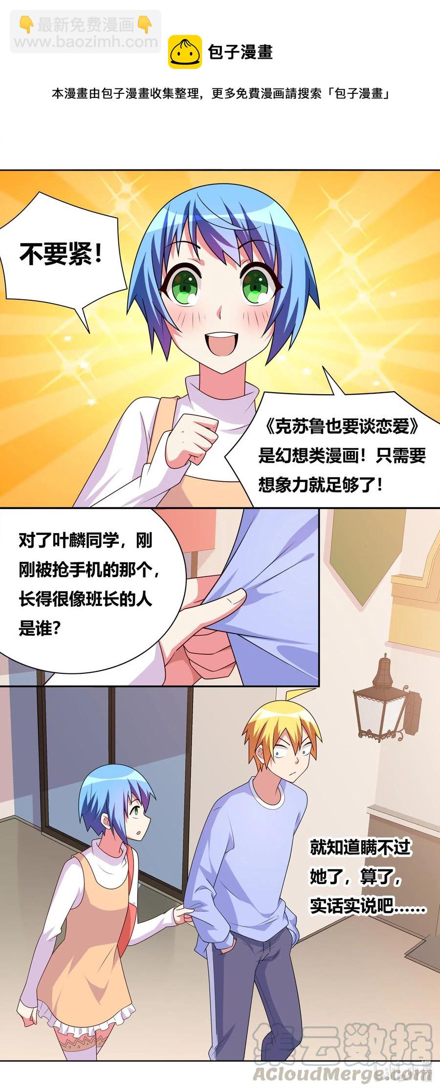 657 命悬一线-第600话