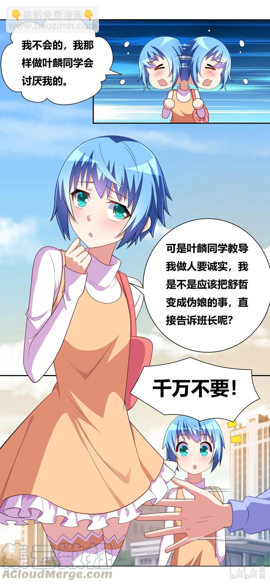 657 命悬一线-第600话