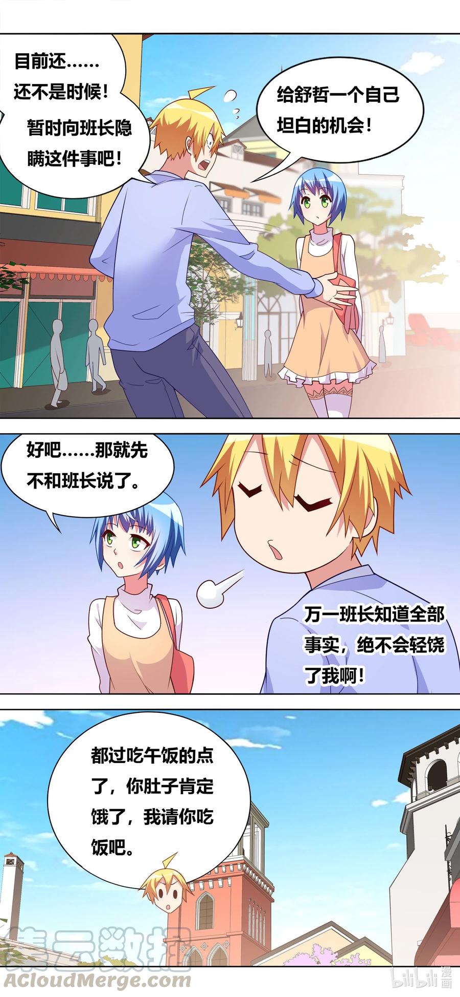 657 命悬一线-第600话