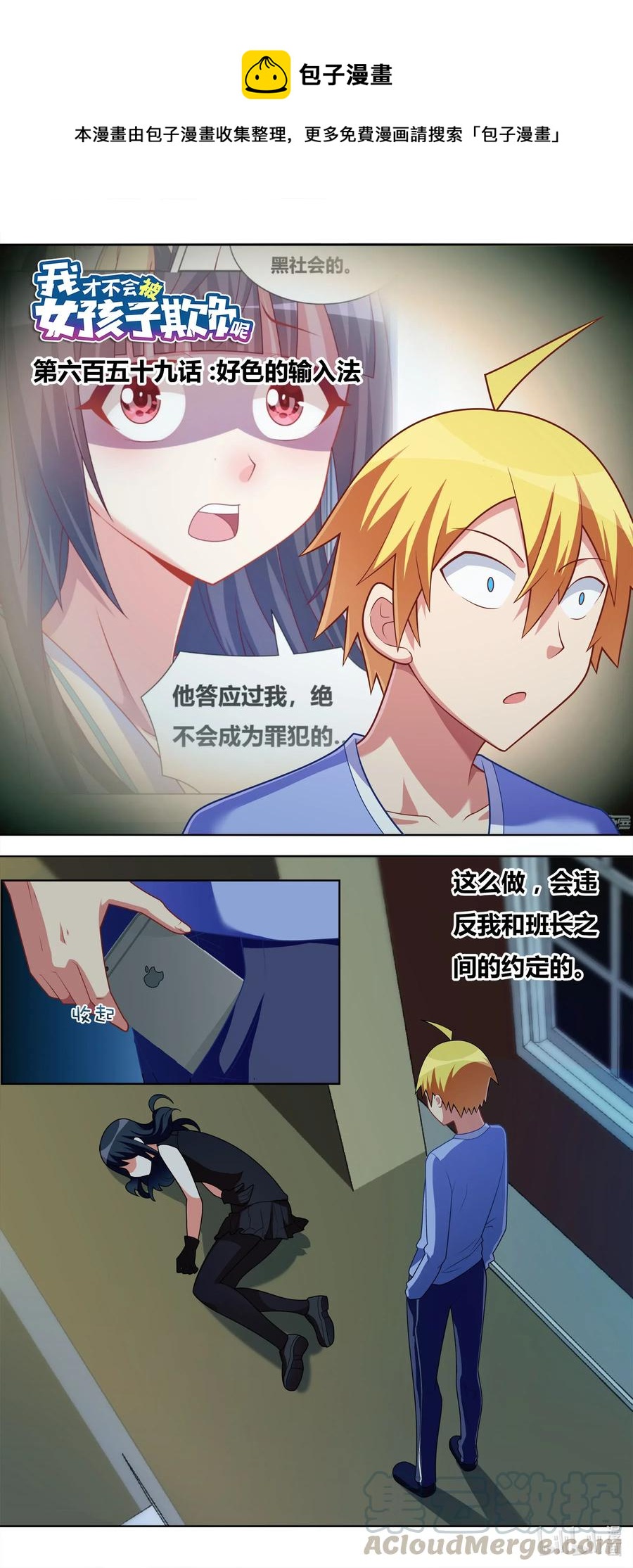 659 好色的输入法-第602话