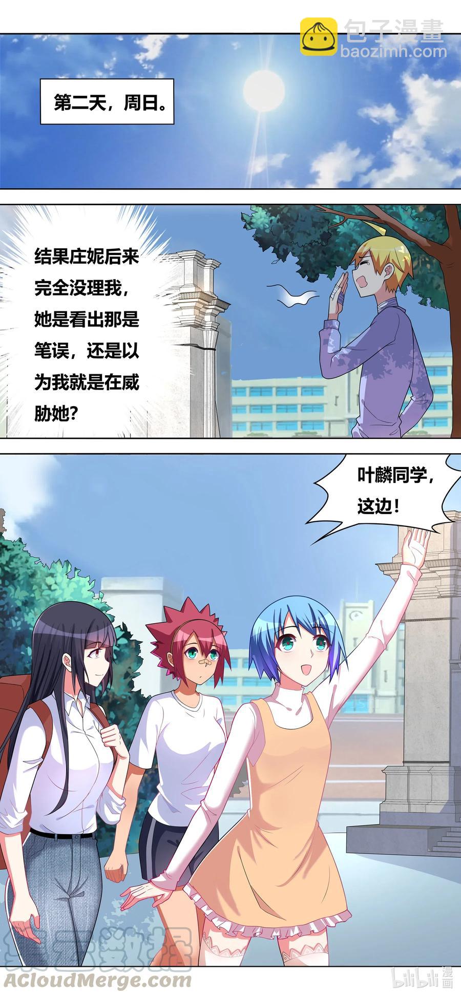 659 好色的输入法-第602话