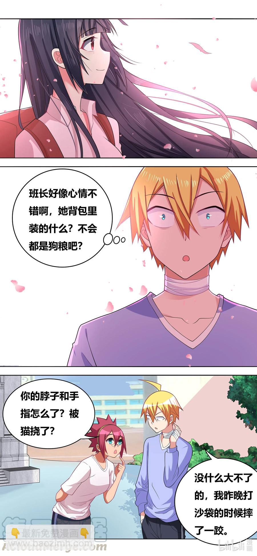 659 好色的输入法-第602话