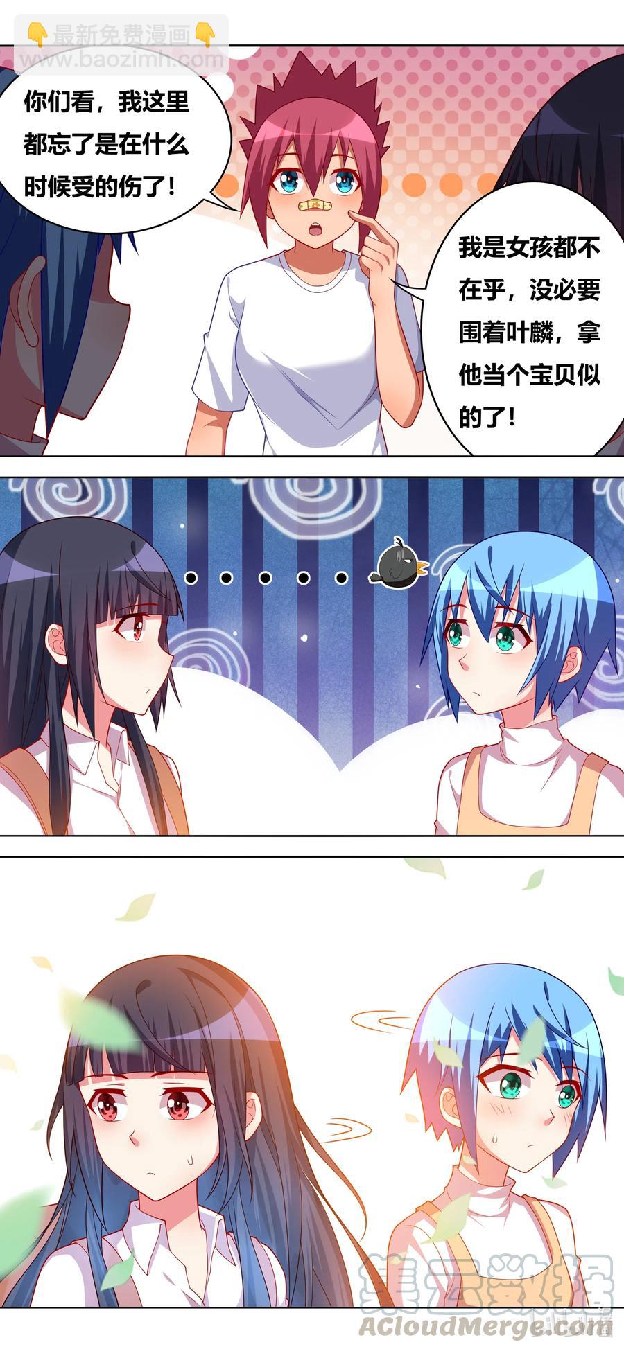 659 好色的输入法-第602话