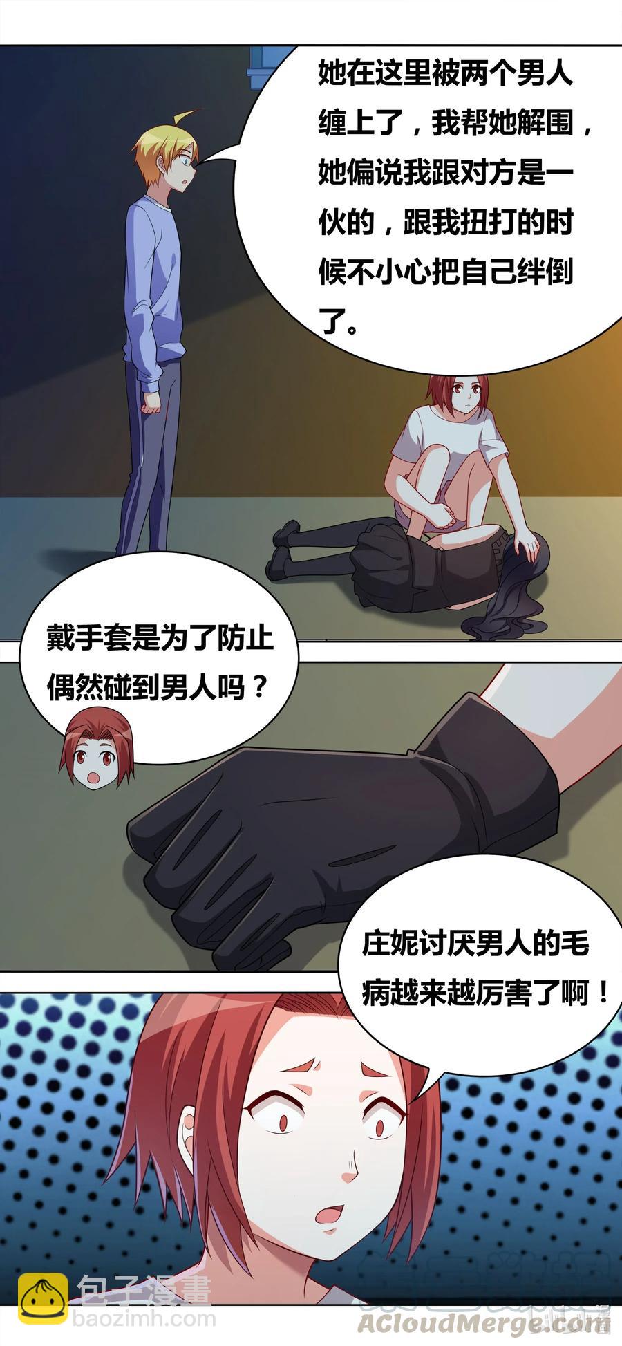 659 好色的输入法-第602话