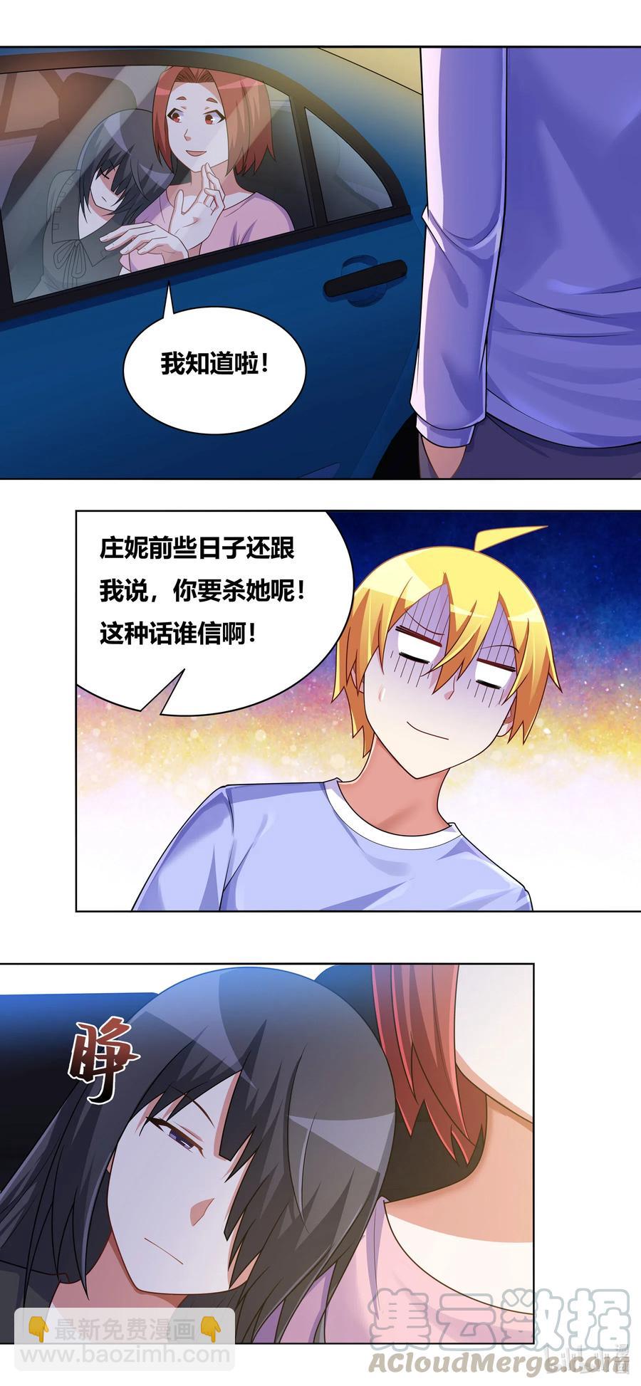 659 好色的输入法-第602话