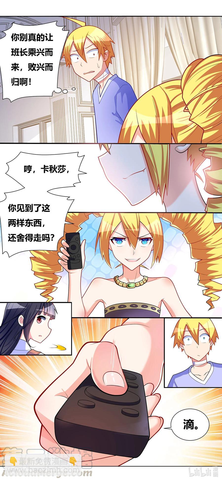 661 在劫难逃-第604话