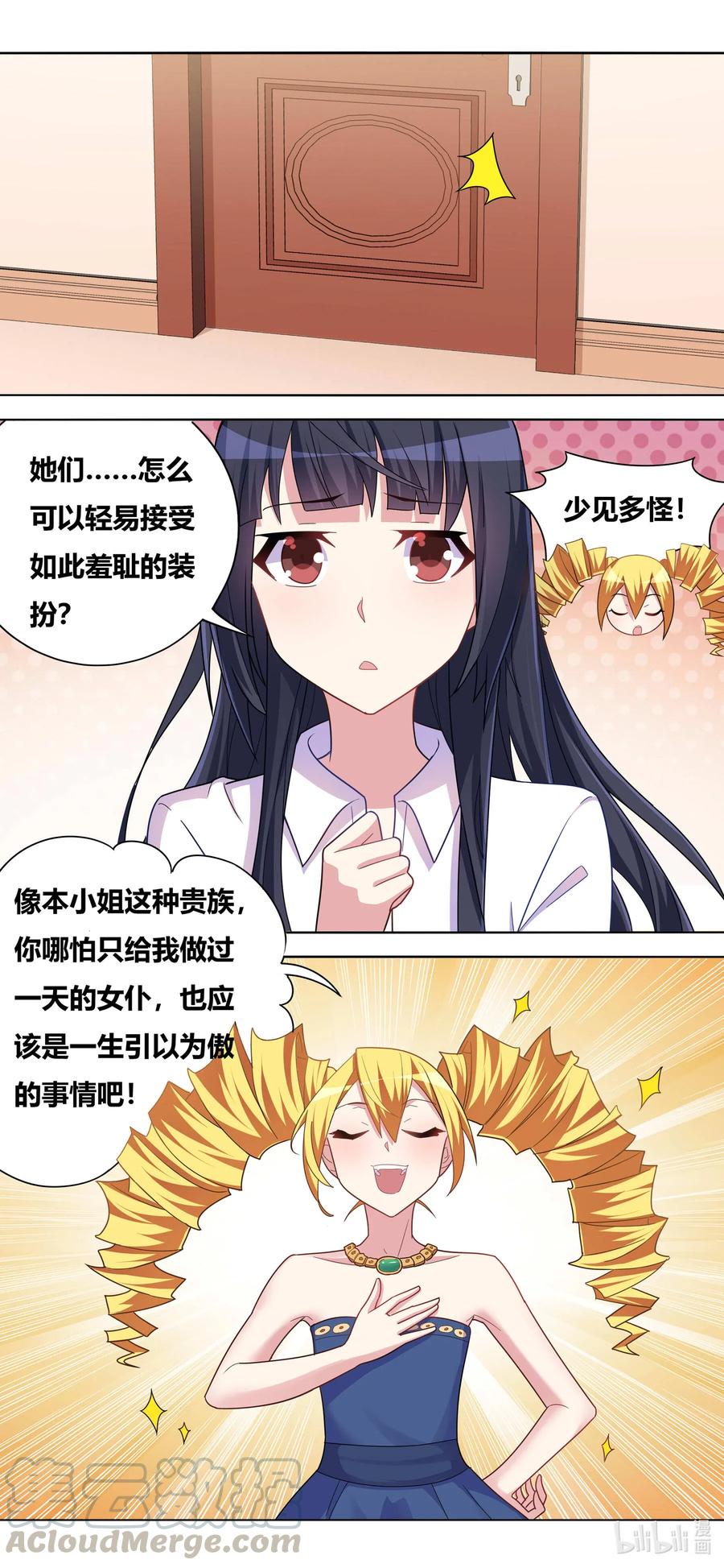 661 在劫难逃-第604话