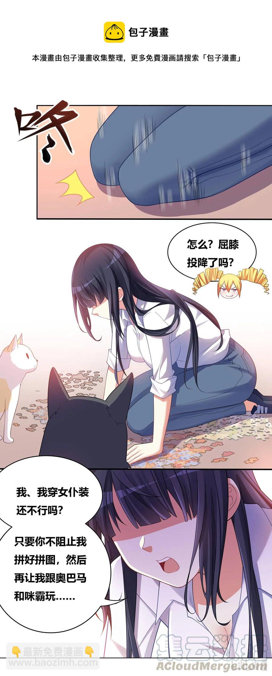 663 舒莎一败涂地-第606话