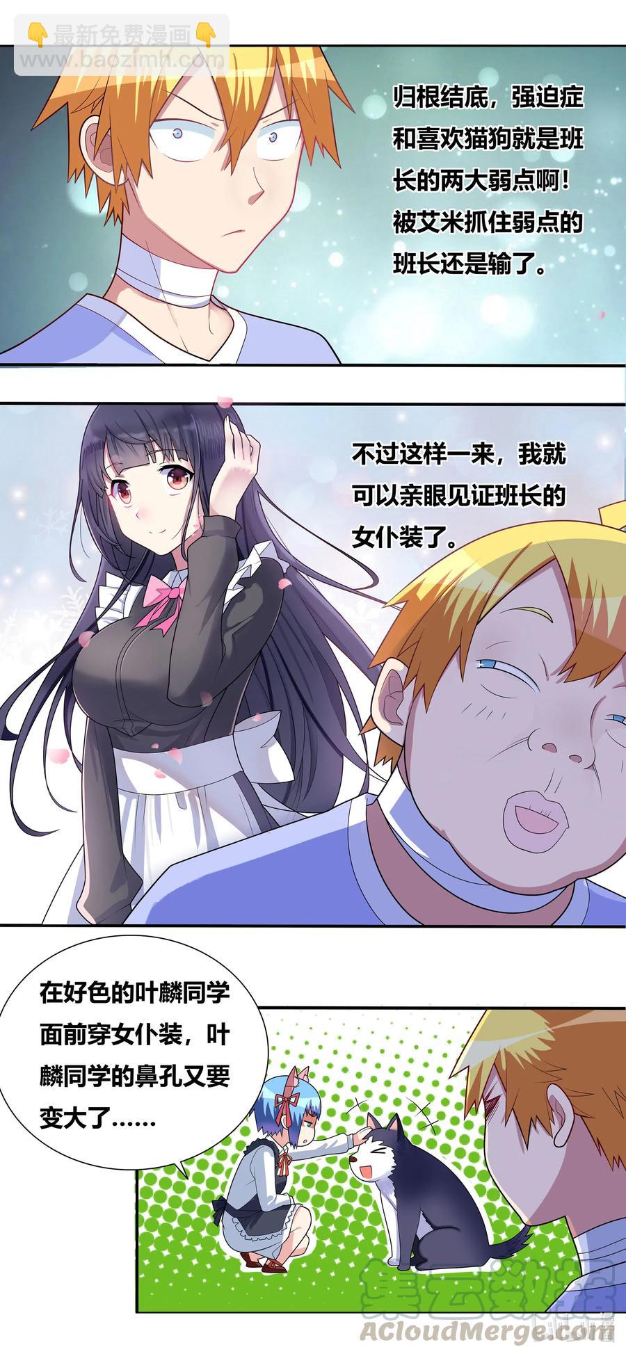663 舒莎一败涂地-第606话