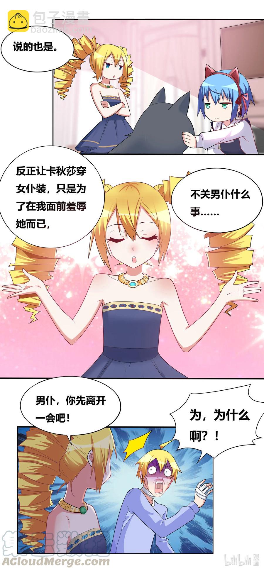 663 舒莎一败涂地-第606话