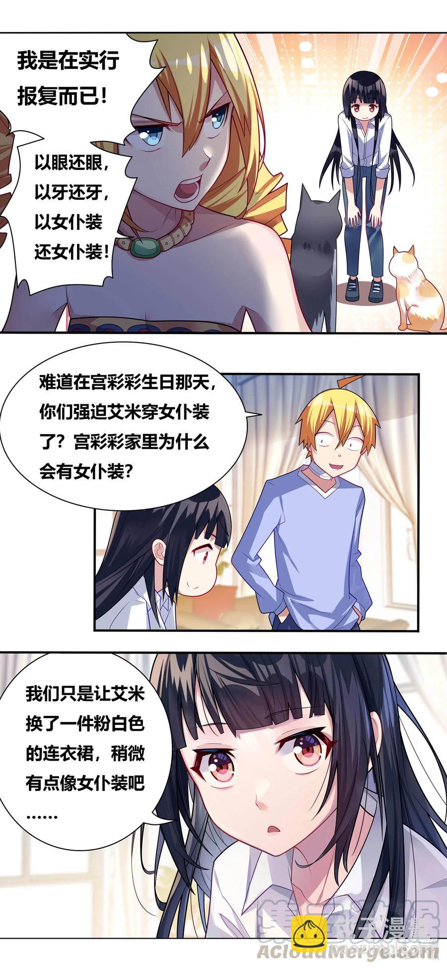 663 舒莎一败涂地-第606话