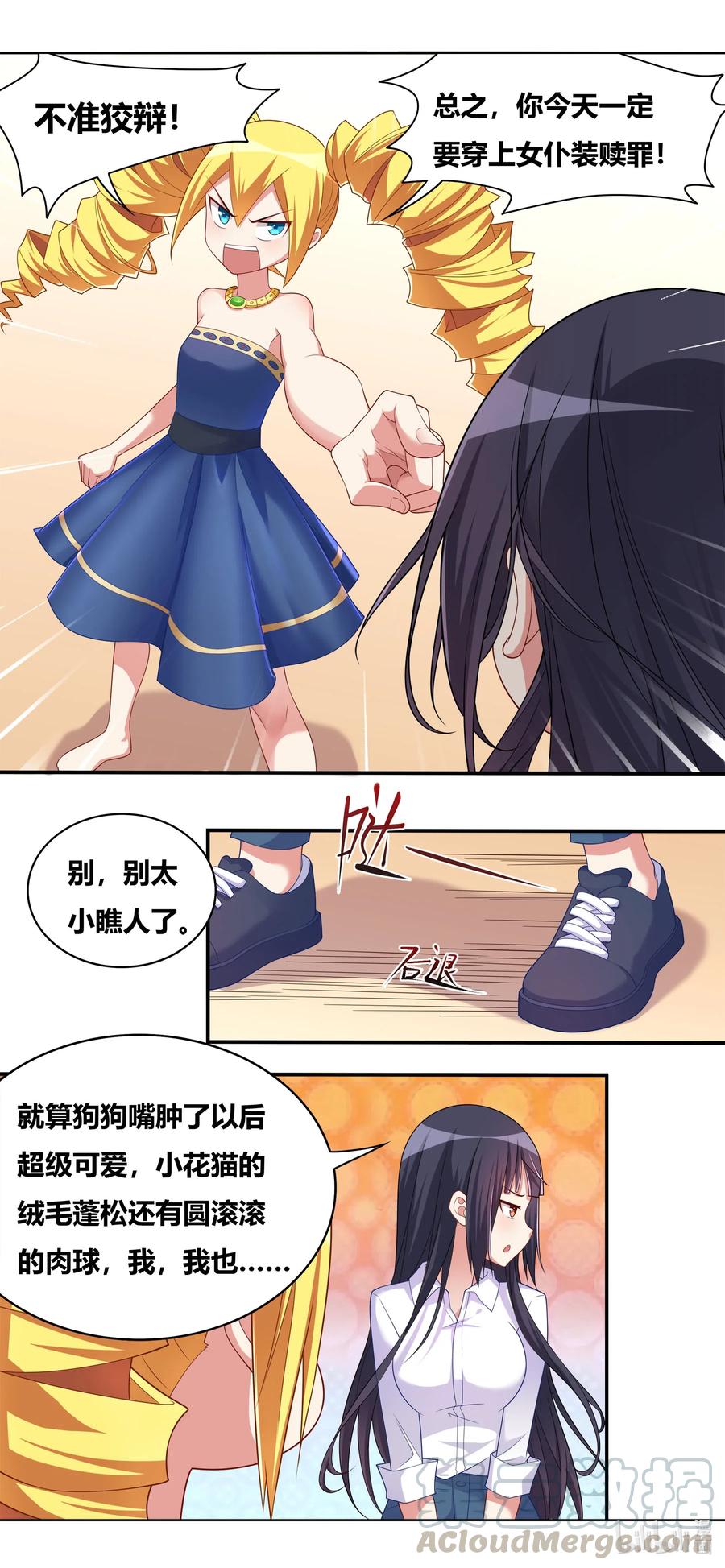 663 舒莎一败涂地-第606话