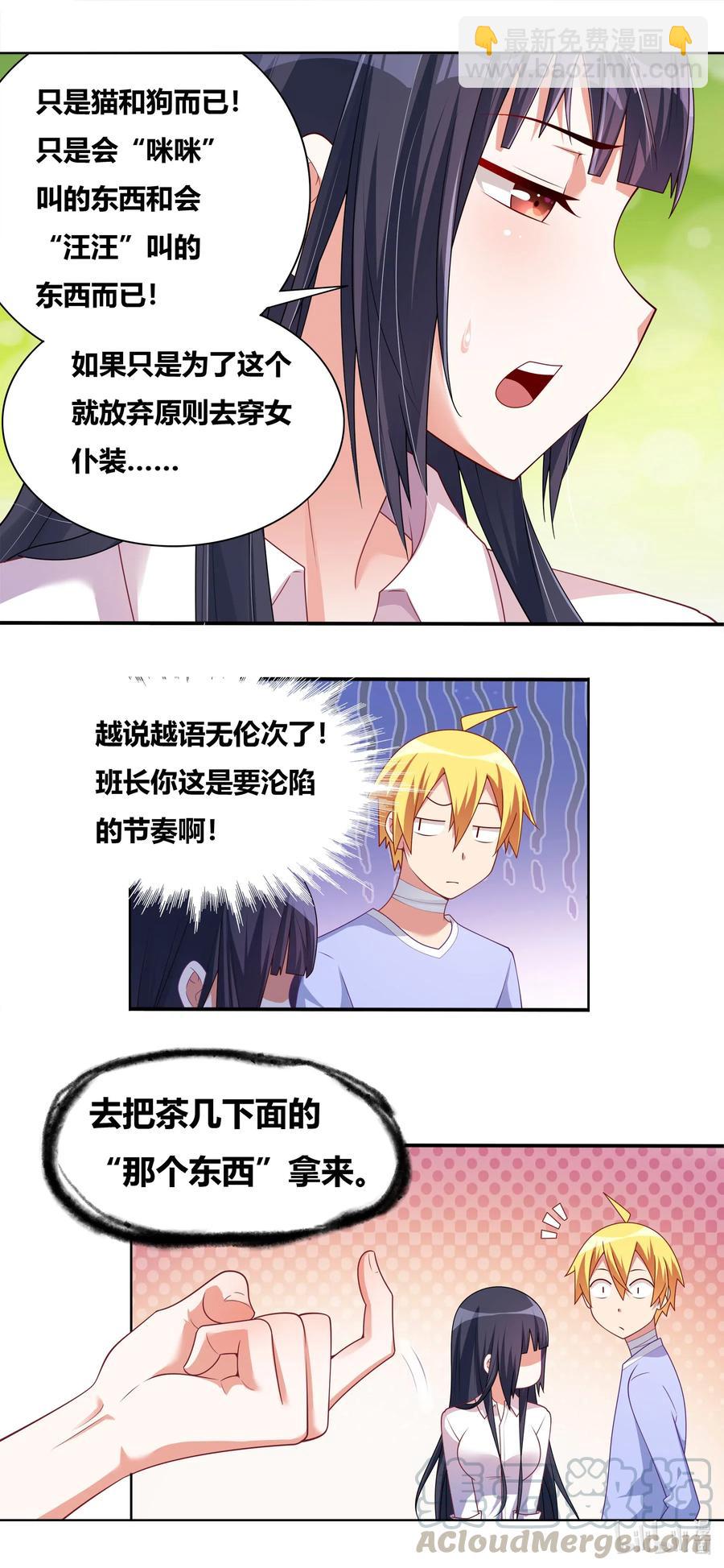 663 舒莎一败涂地-第606话