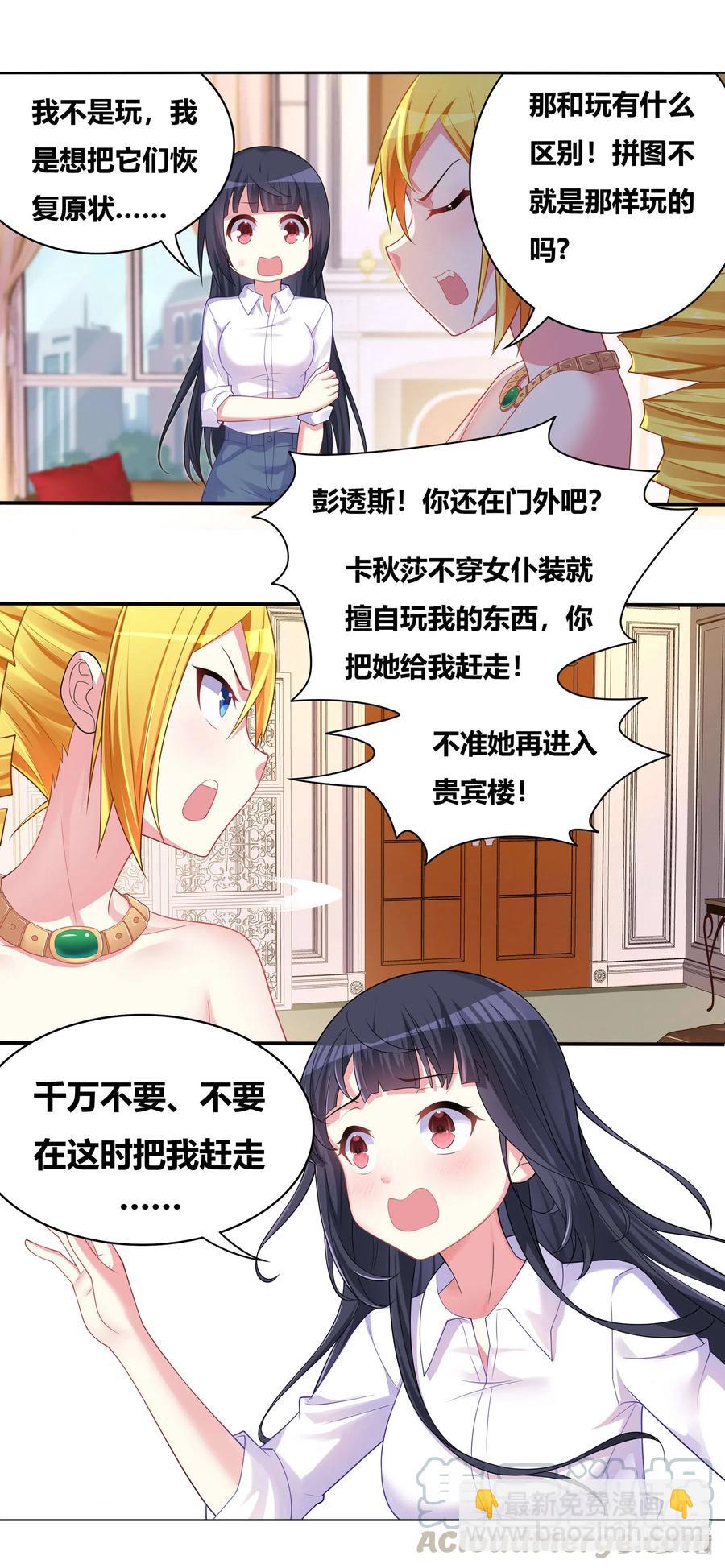 663 舒莎一败涂地-第606话