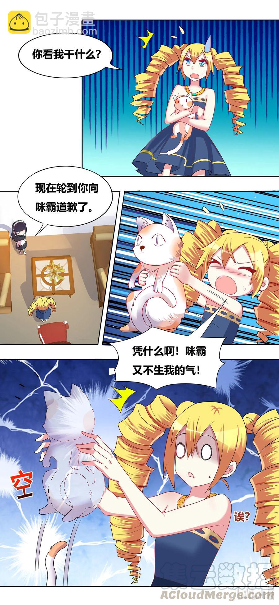 665 猫狗乐园-第608话