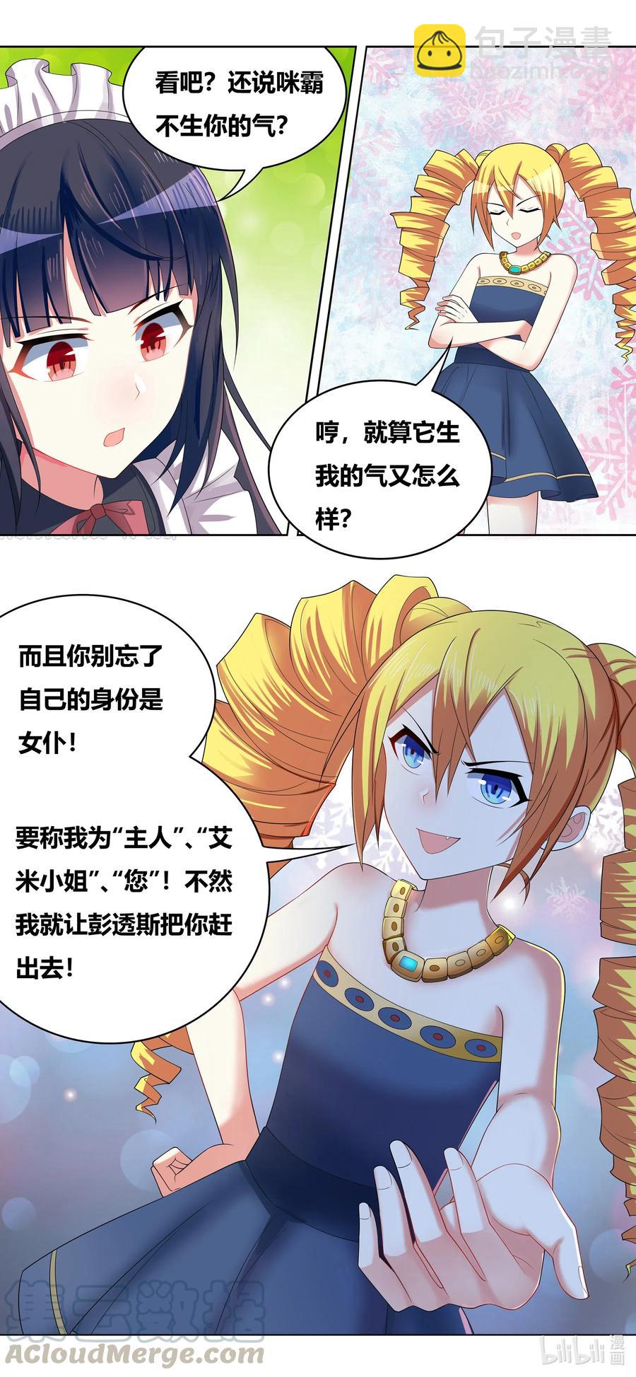 665 猫狗乐园-第608话