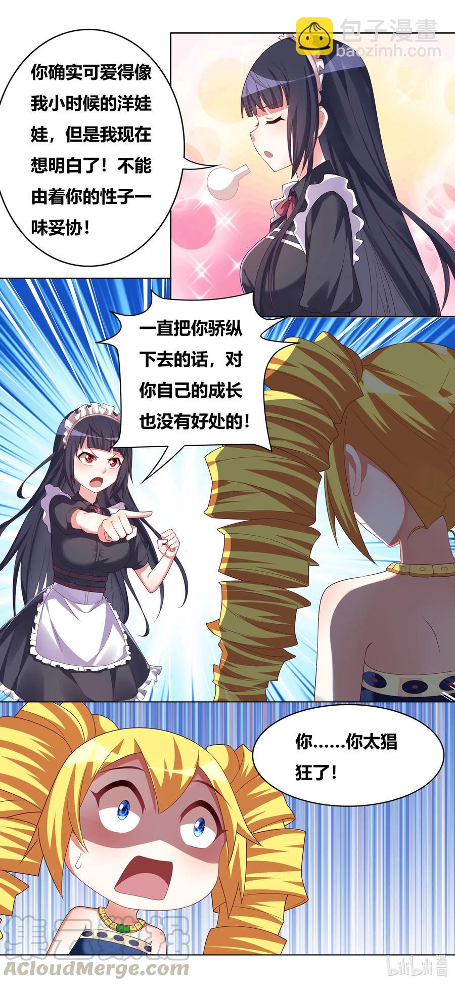 665 猫狗乐园-第608话
