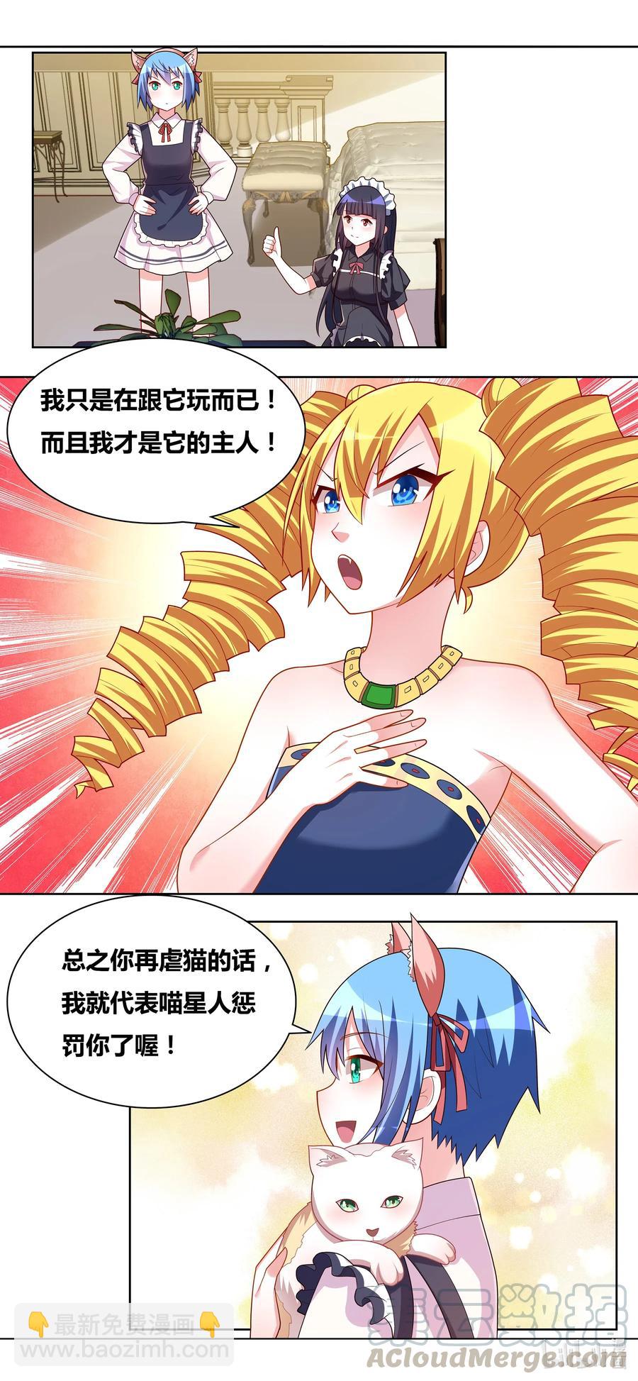665 猫狗乐园-第608话