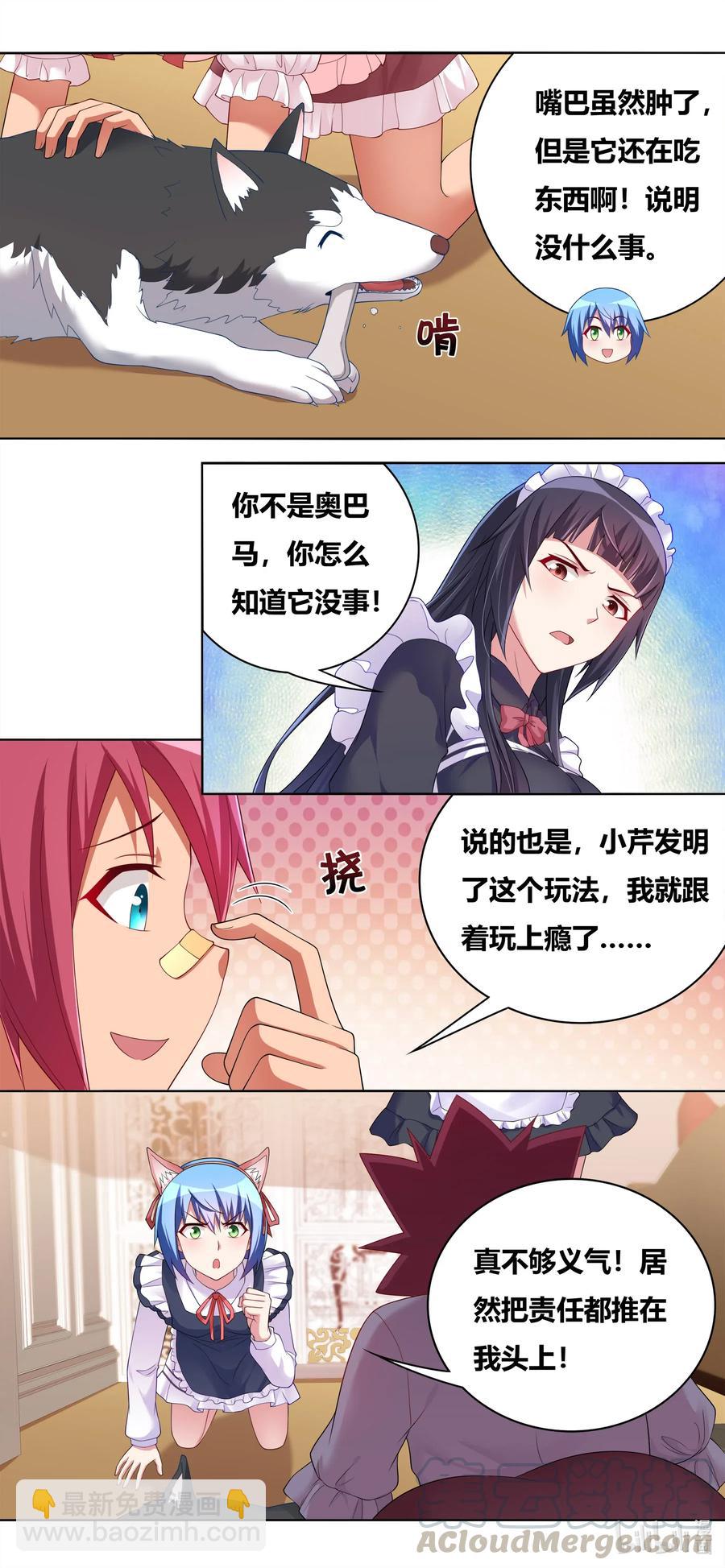 665 猫狗乐园-第608话