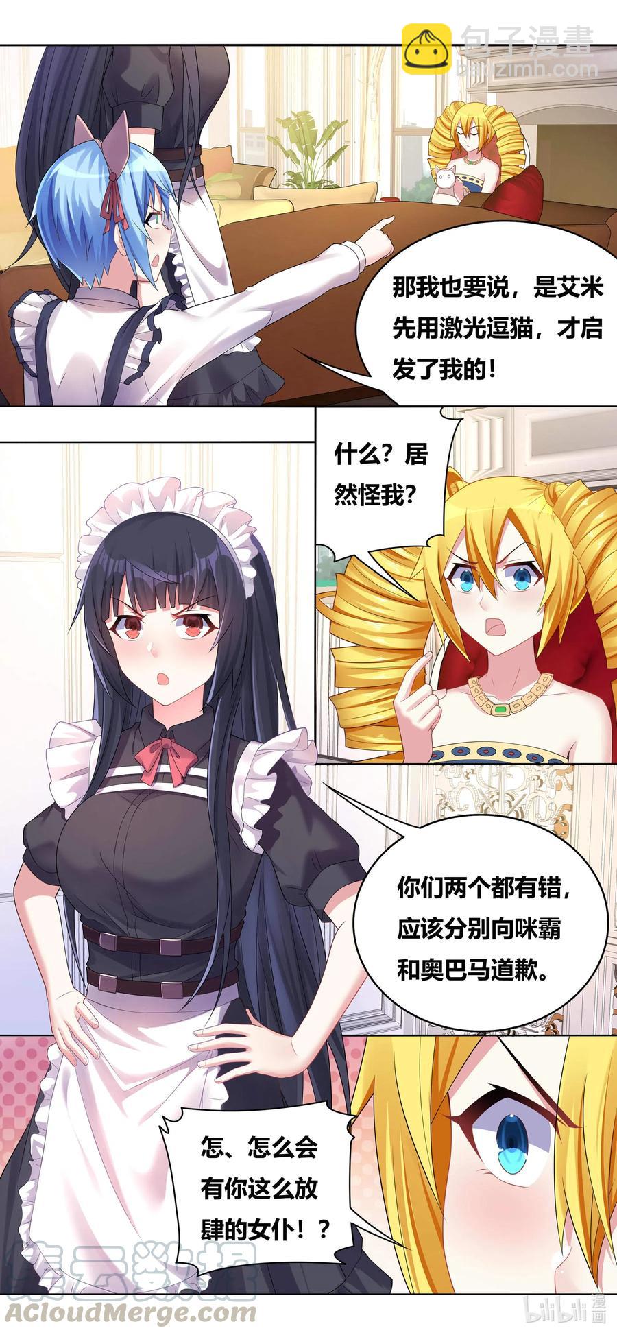 665 猫狗乐园-第608话