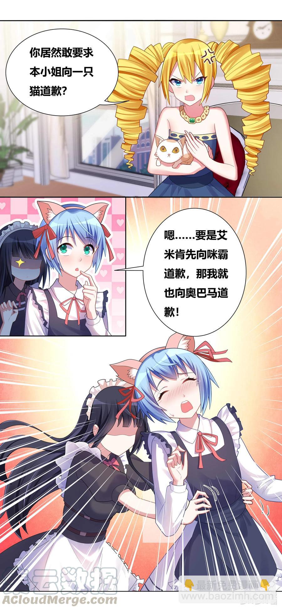 665 猫狗乐园-第608话