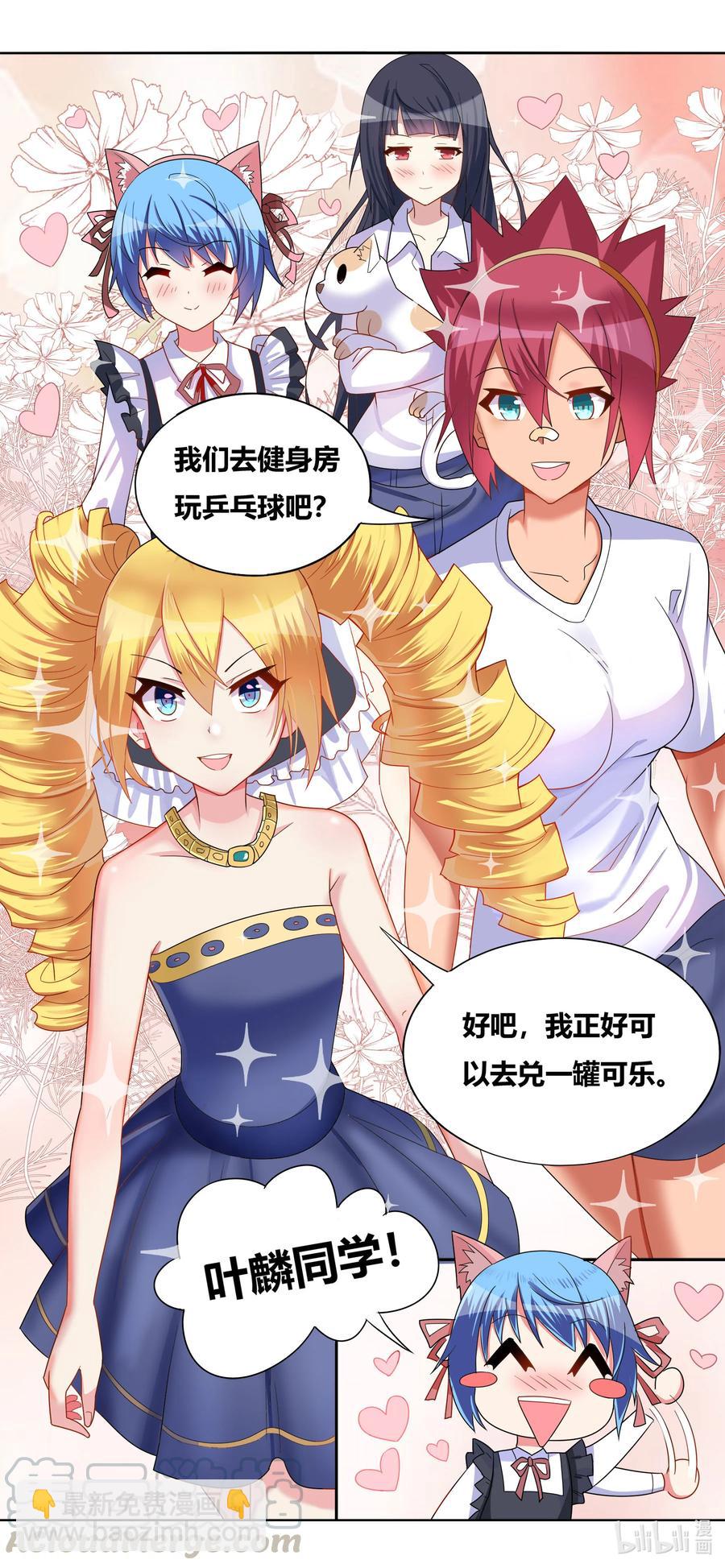 667 小小的萌芽-第610话