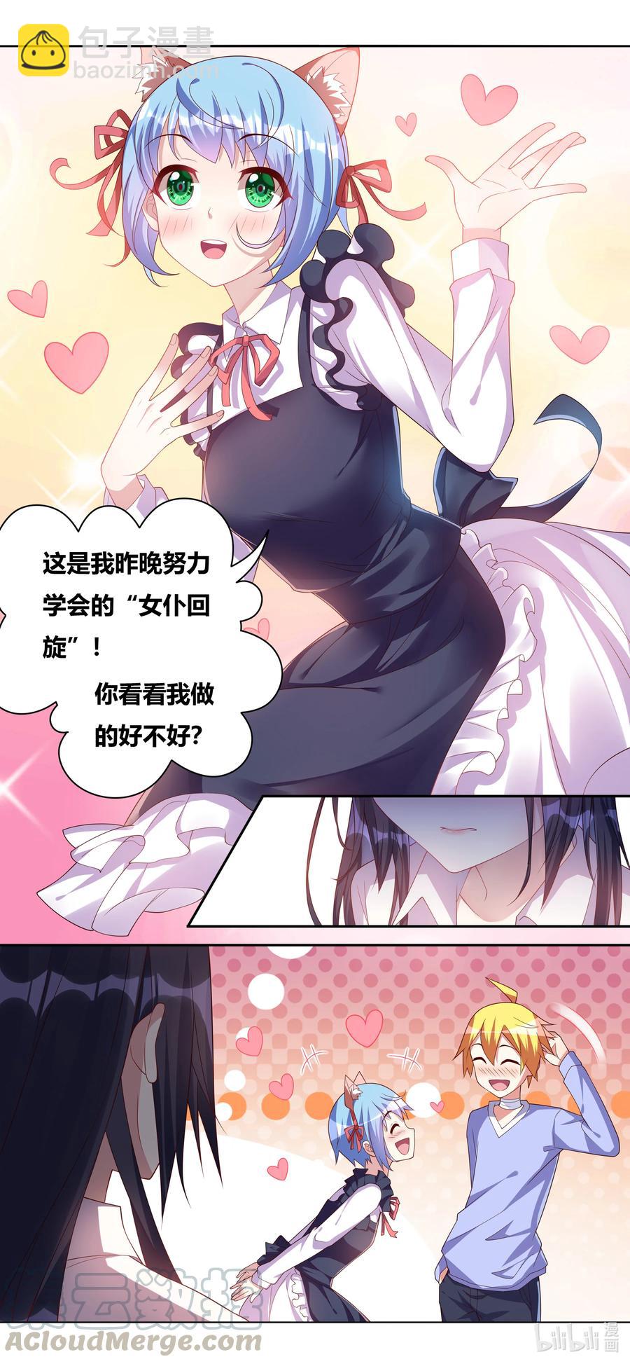 667 小小的萌芽-第610话