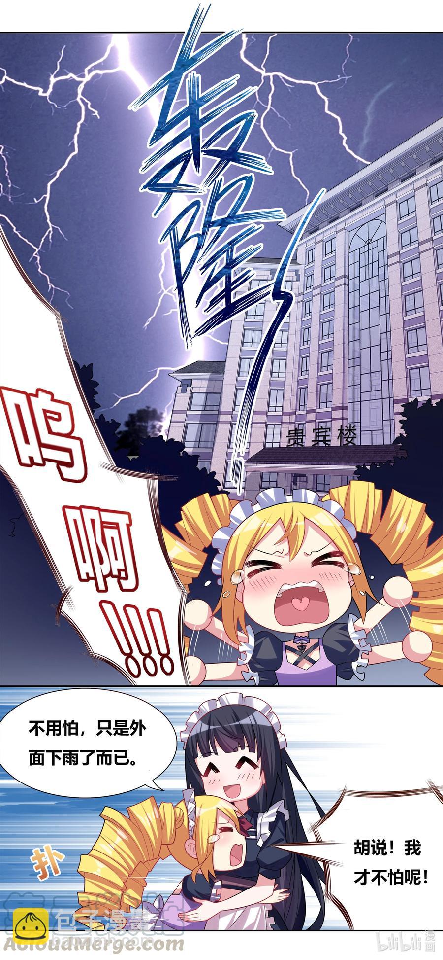 667 小小的萌芽-第610话