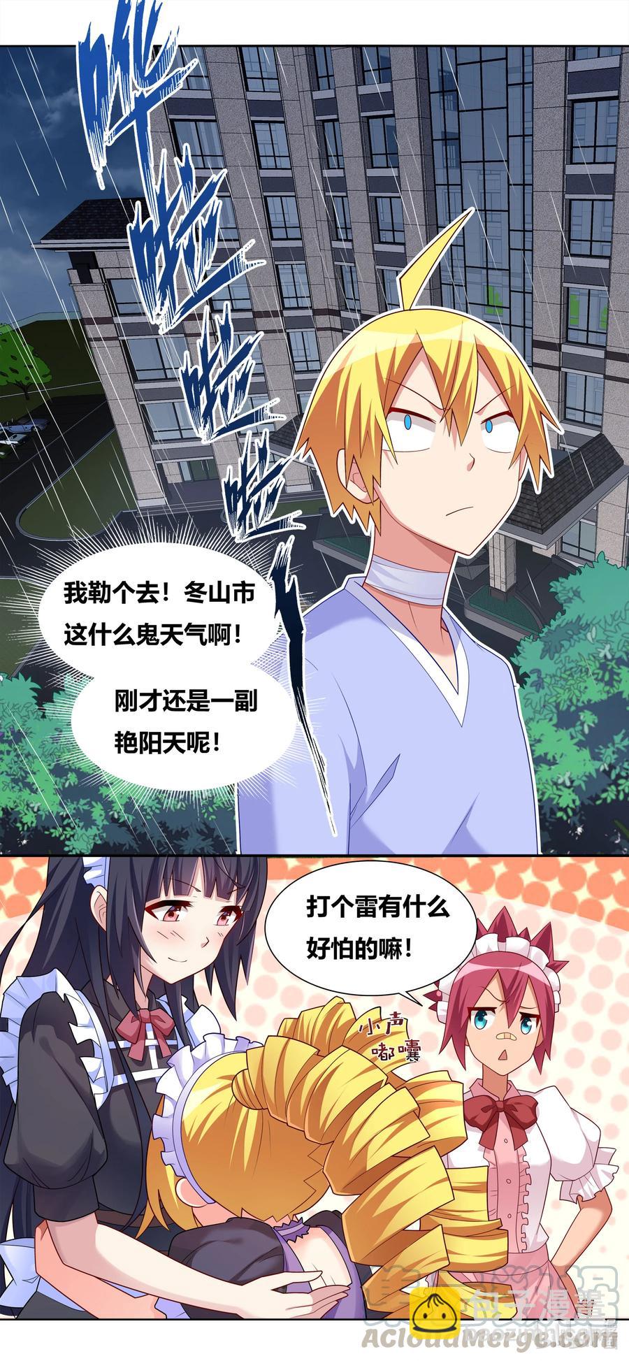 667 小小的萌芽-第610话