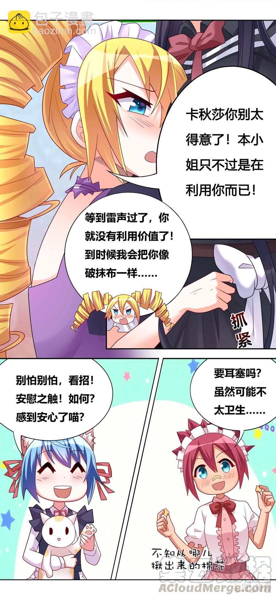 667 小小的萌芽-第610话