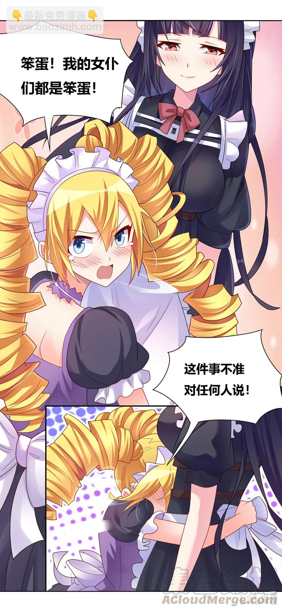 667 小小的萌芽-第610话