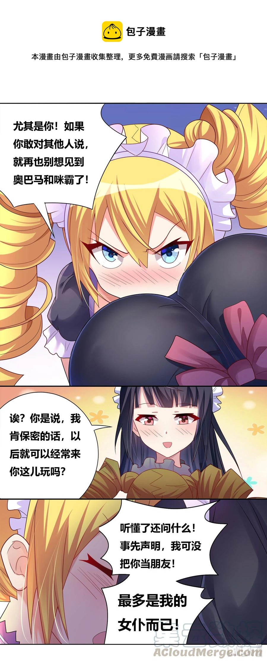 667 小小的萌芽-第610话