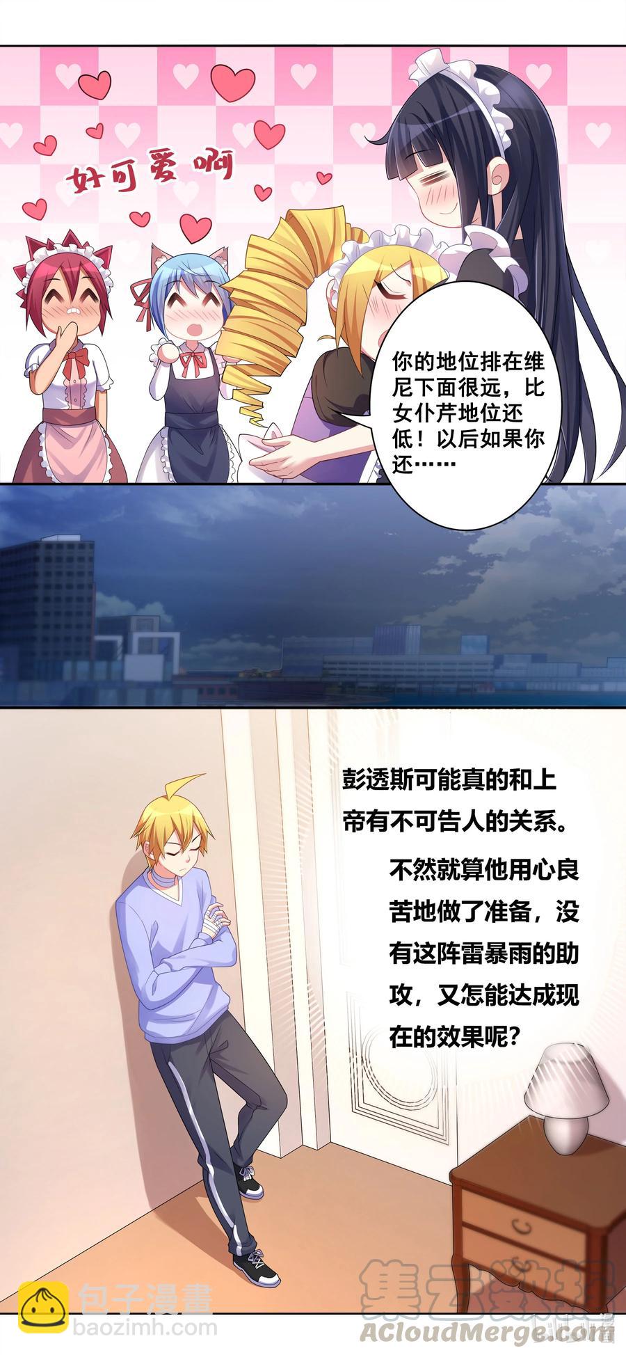 667 小小的萌芽-第610话