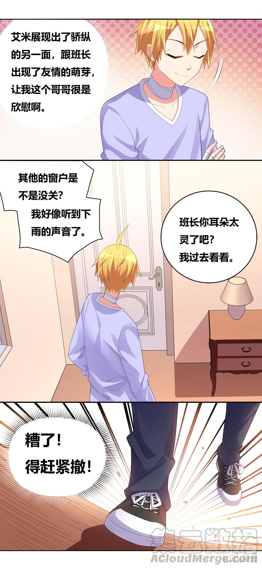 667 小小的萌芽-第610话