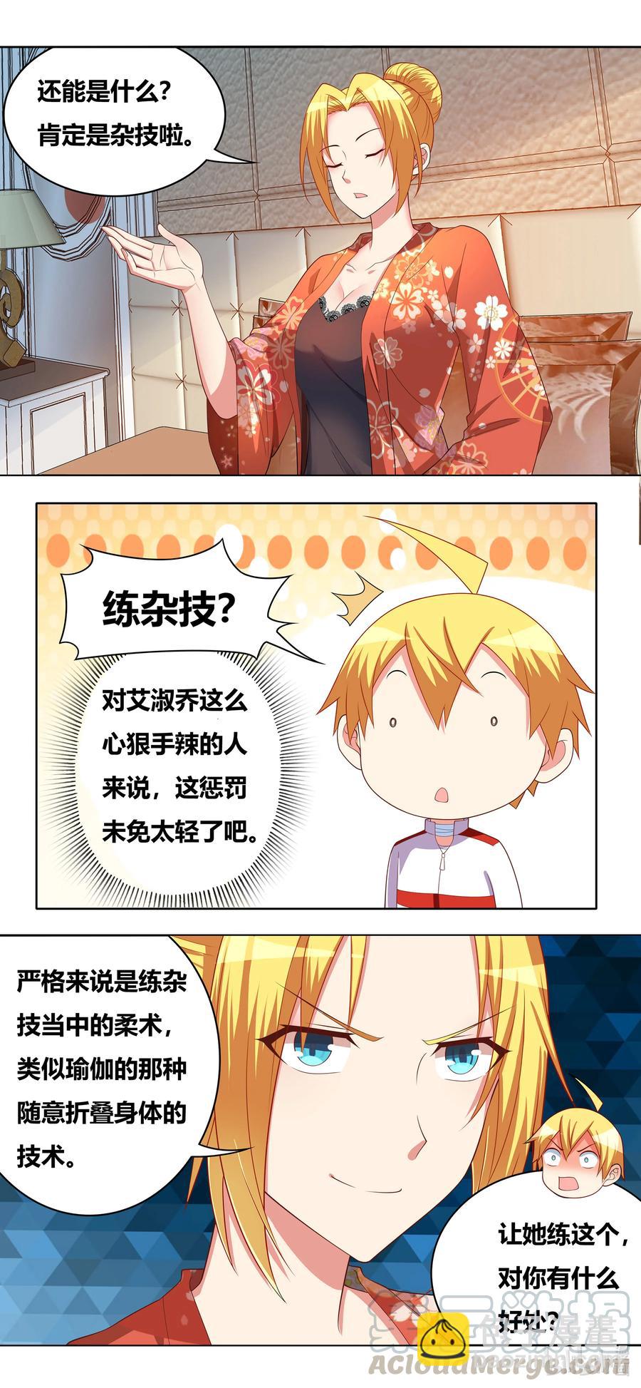 669 苏巧的遭遇-第612话