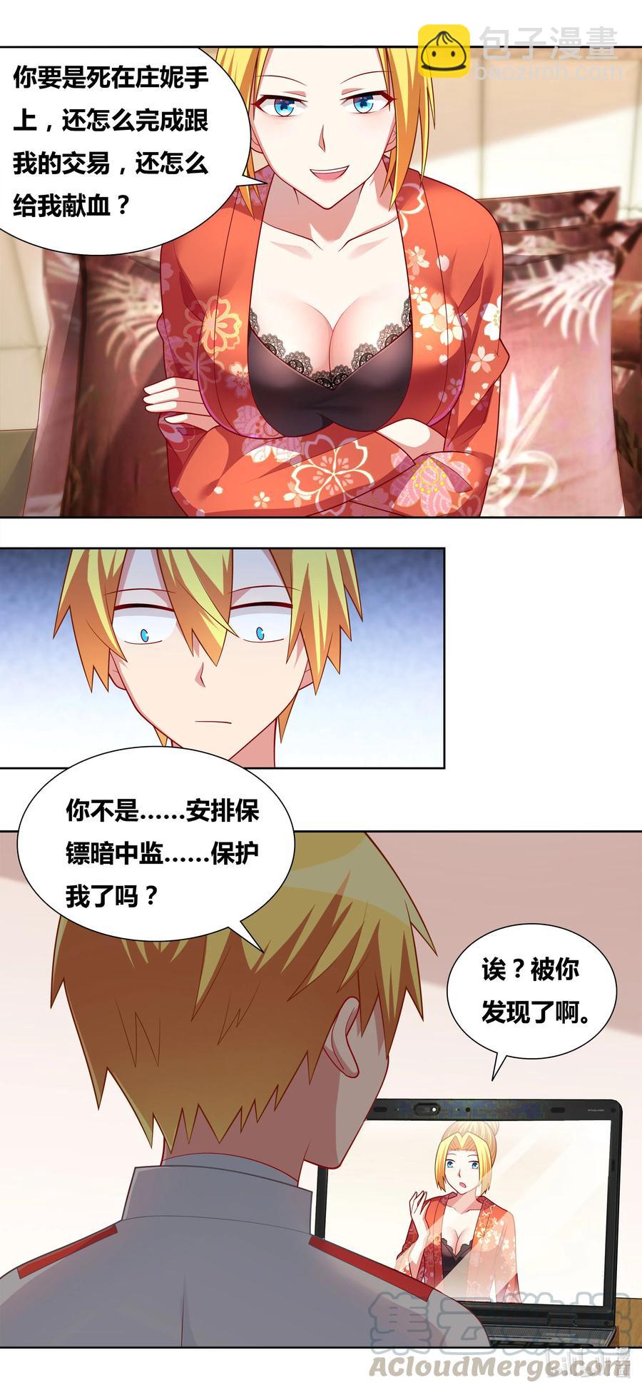 669 苏巧的遭遇-第612话