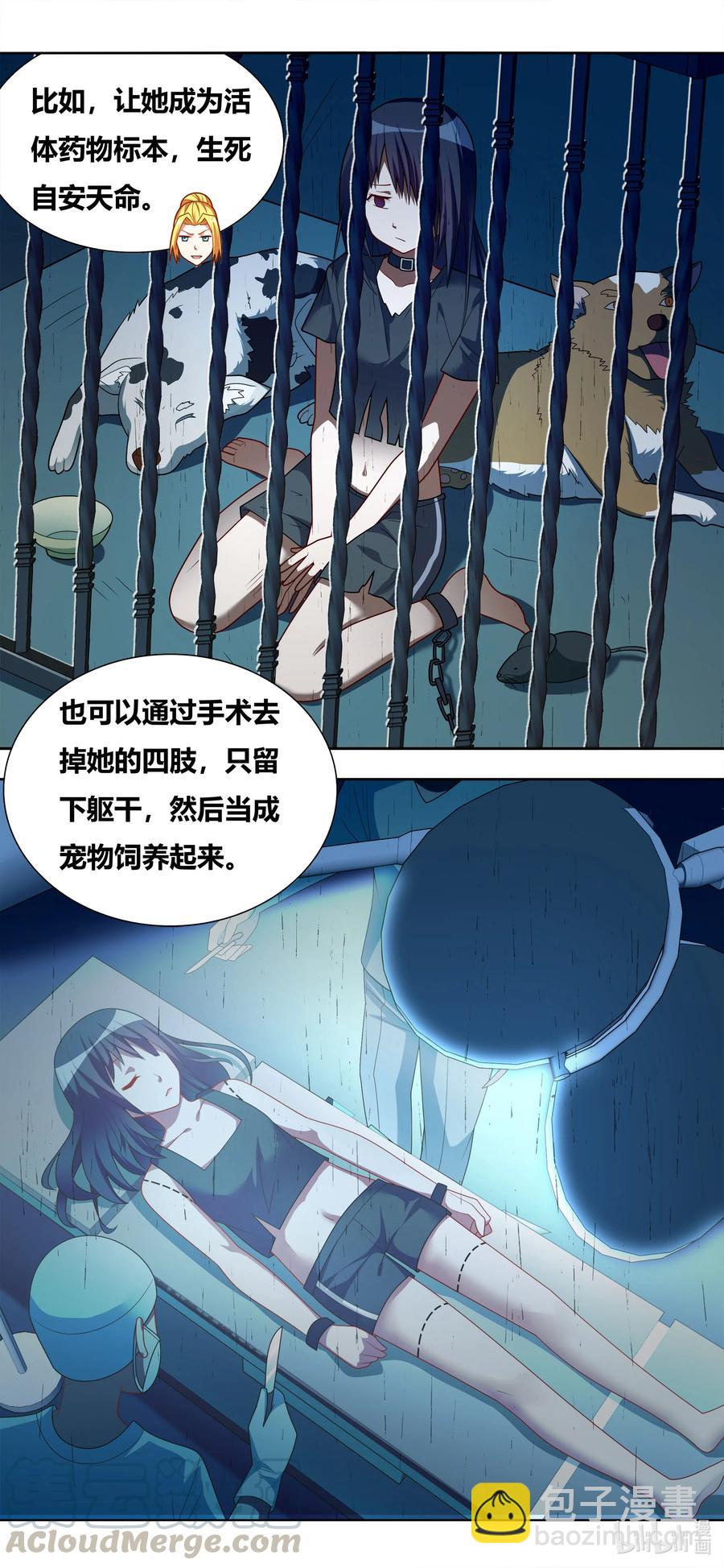 669 苏巧的遭遇-第612话